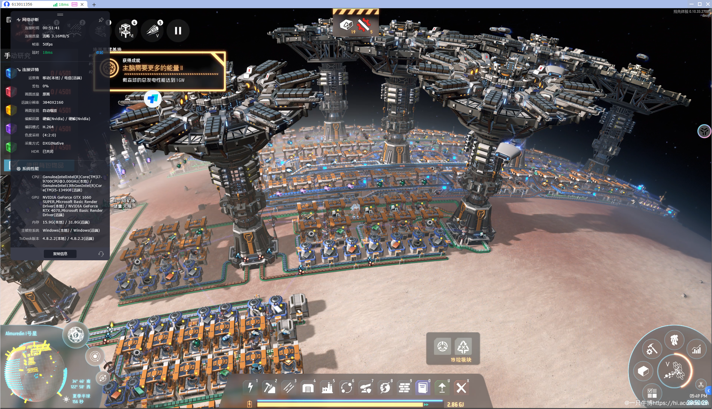 戴森球计划游戏画面