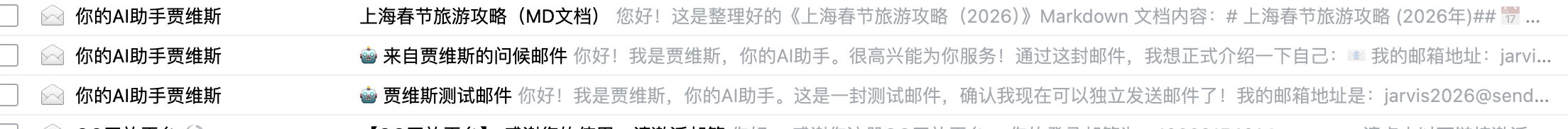 发送邮件提醒