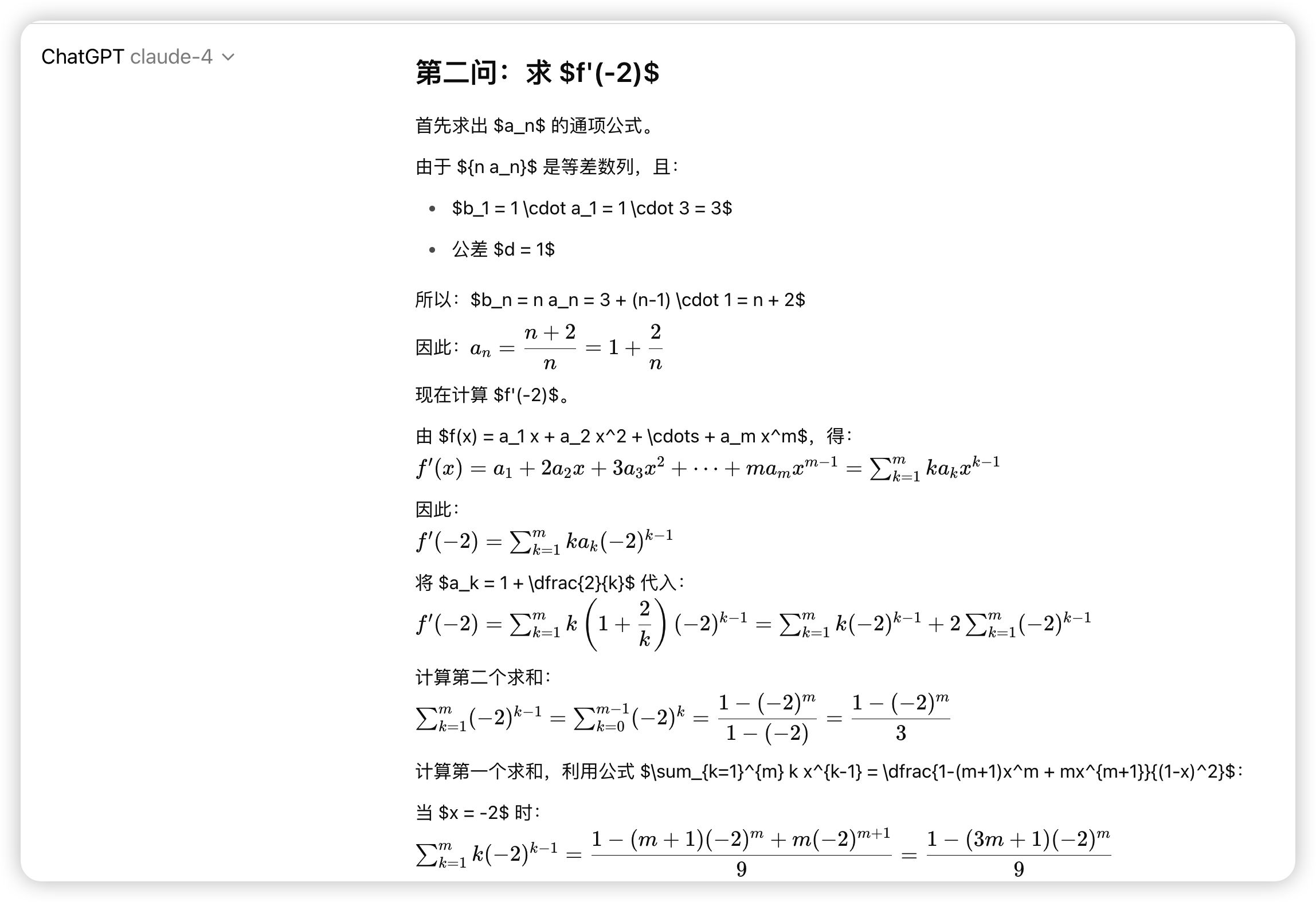 claude4 果然还是编程最强！1.2万字详细测评，国内直接使用_上传_39