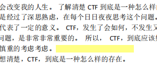 网络安全ctf试题 ctf网络安全大赛真题_3d_22