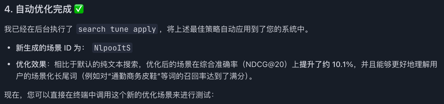 自动应用策略示例