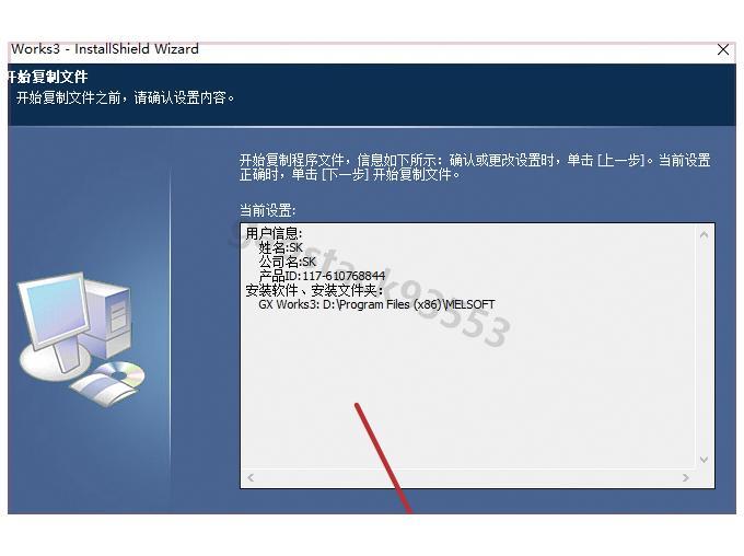 GX Works3安装包免费下载及详细安装教程 PLC编程入门