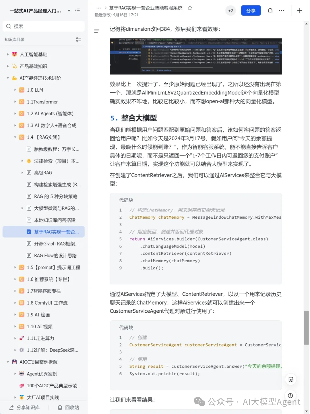 基于RAG的企业智能客服项目,已拿offer!!_基本rag的智能客服系统 pdf 南风-CSDN博客