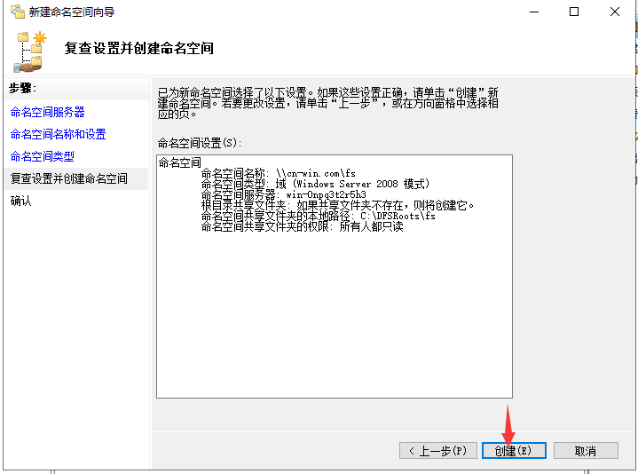 搭建基于Windows的域服务与文件服务（三）——基于Windows域服务的文件服务-工作应用2