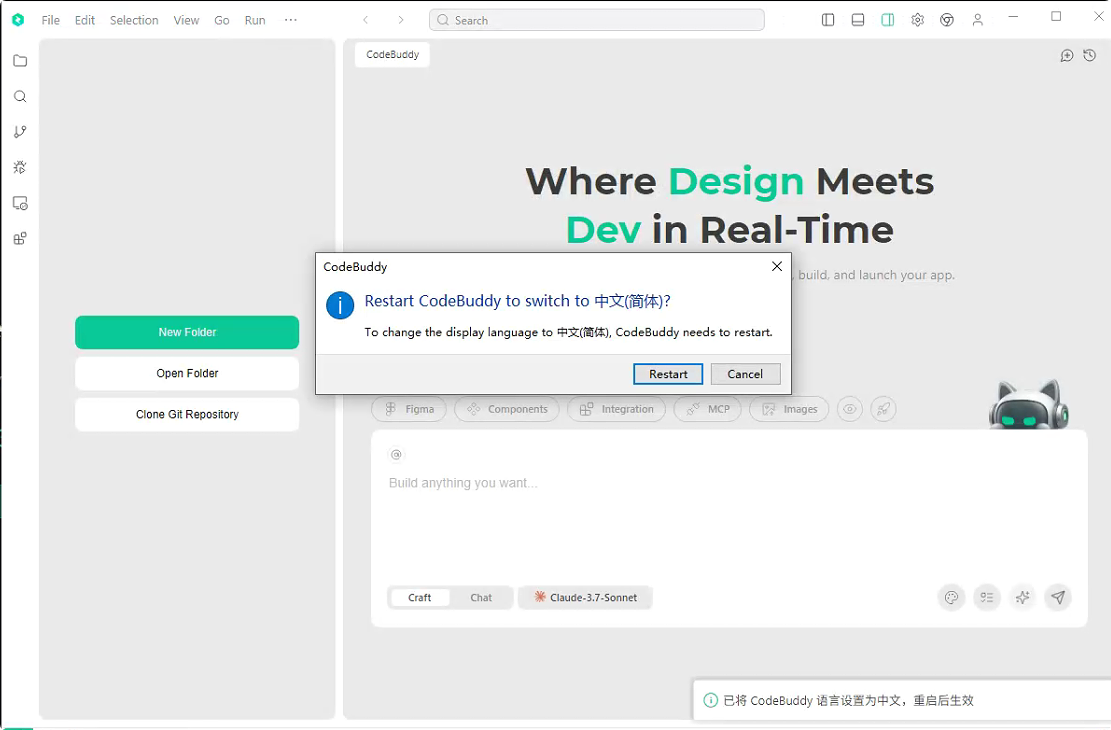CodeBuddy IDE深度体验：AI驱动的全栈开发新时代_CodeBuddy推荐官_12