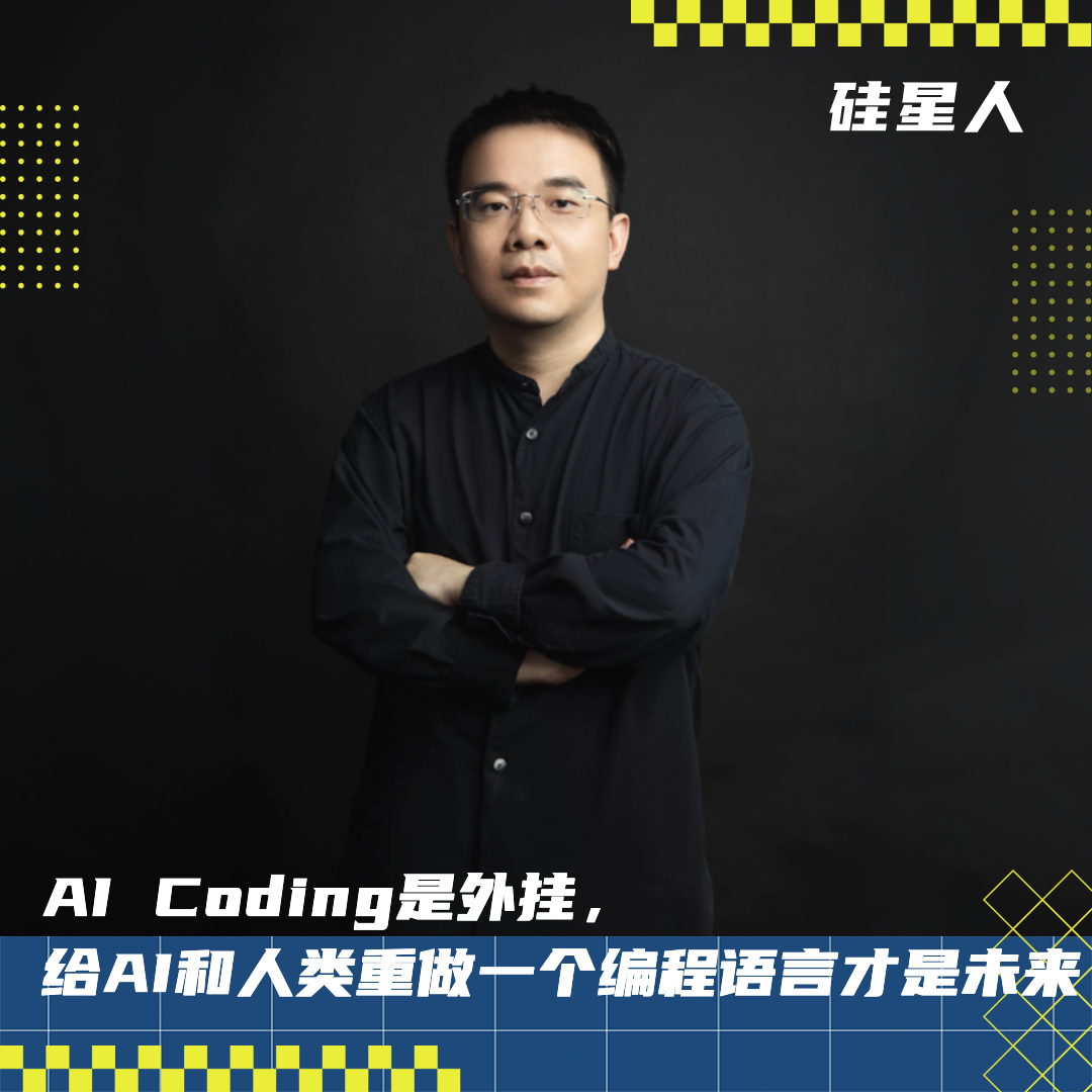 对话 MoonBit 张宏波 ：很多AI Coding只提供情绪价值，而我们要重做一门编程语言-CSDN博客