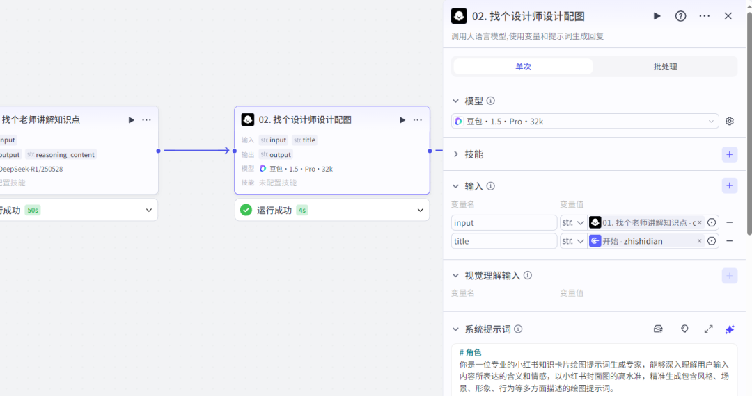 扣子(coze)实战|教育知识博主内容输出神器_扣子搭建的推理内容如何单独输出-CSDN博客