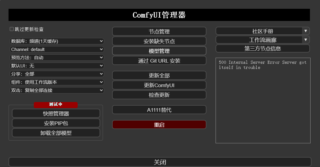 ComfyUI系列教程零基础部署到入门学习-教程篇-CSDN博客