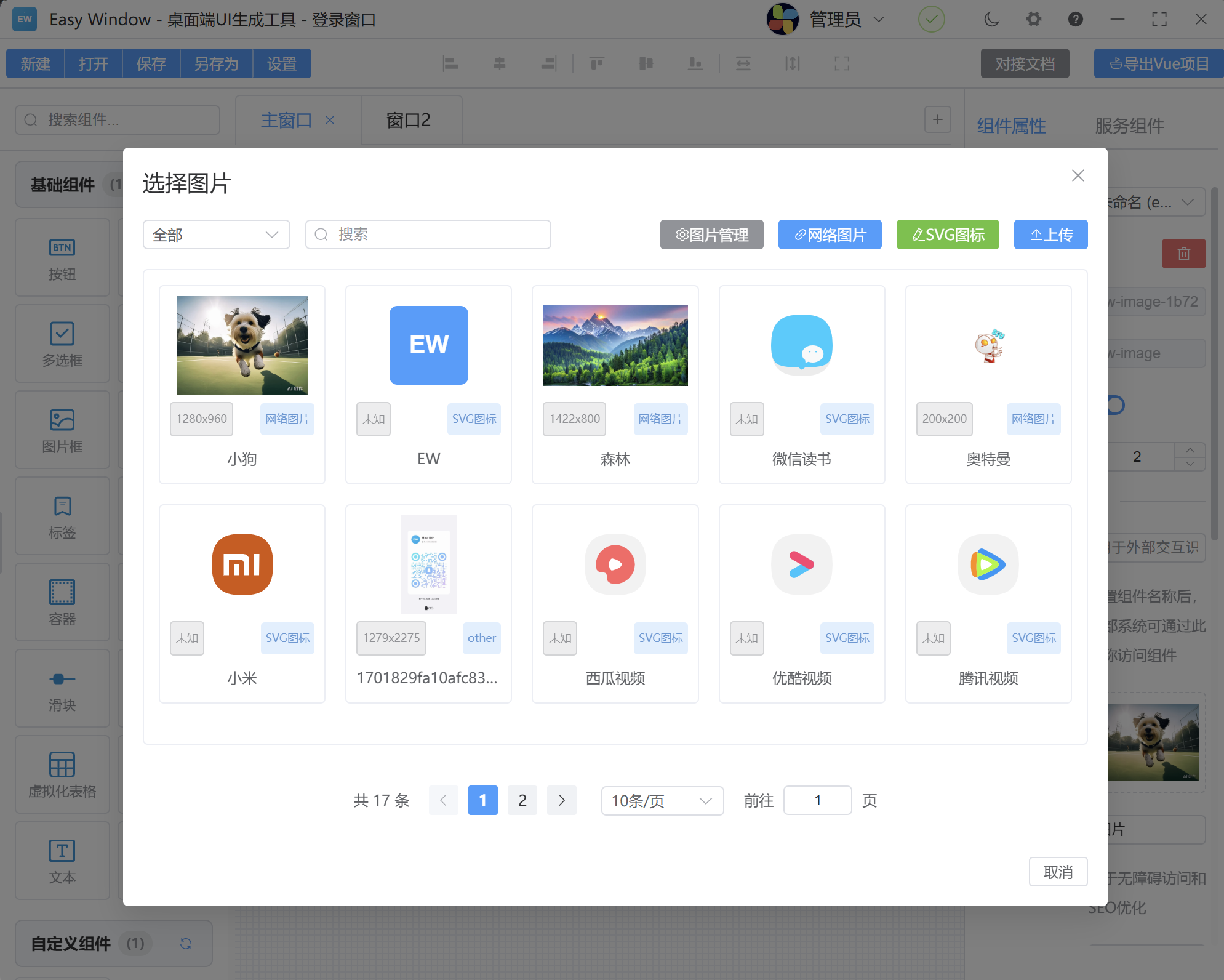 图片