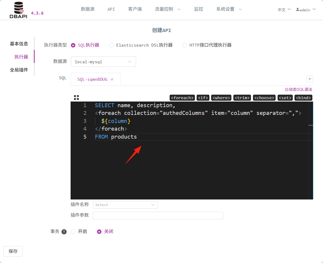 参数配置界面