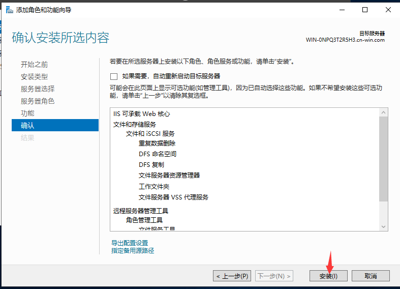 搭建基于Windows的域服务与文件服务（三）——基于Windows域服务的文件服务-工作应用