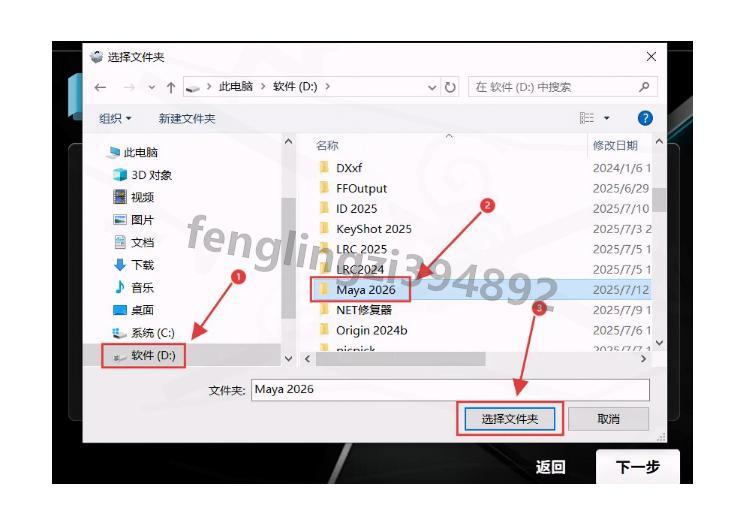 【2025】超详细Maya安装保姆级教程，永久免费使用，3D动画制作软件配置和使用指南，看完这一篇就够了