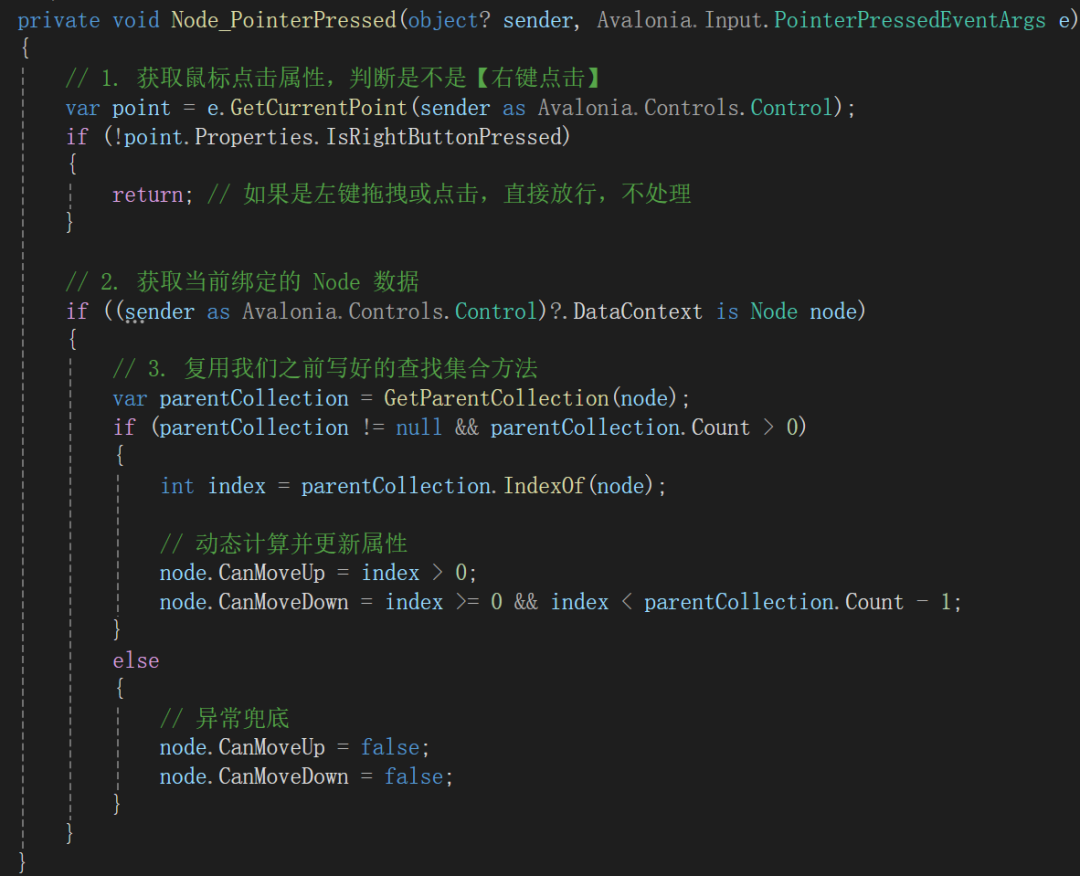 Avalonia跨平台入门第八十六篇之TreeView节点编辑和排序