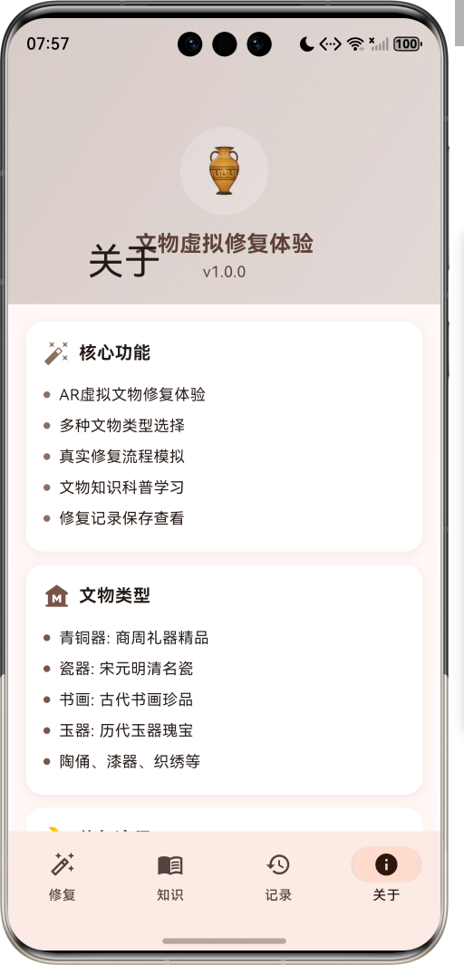 image-20260409195708586