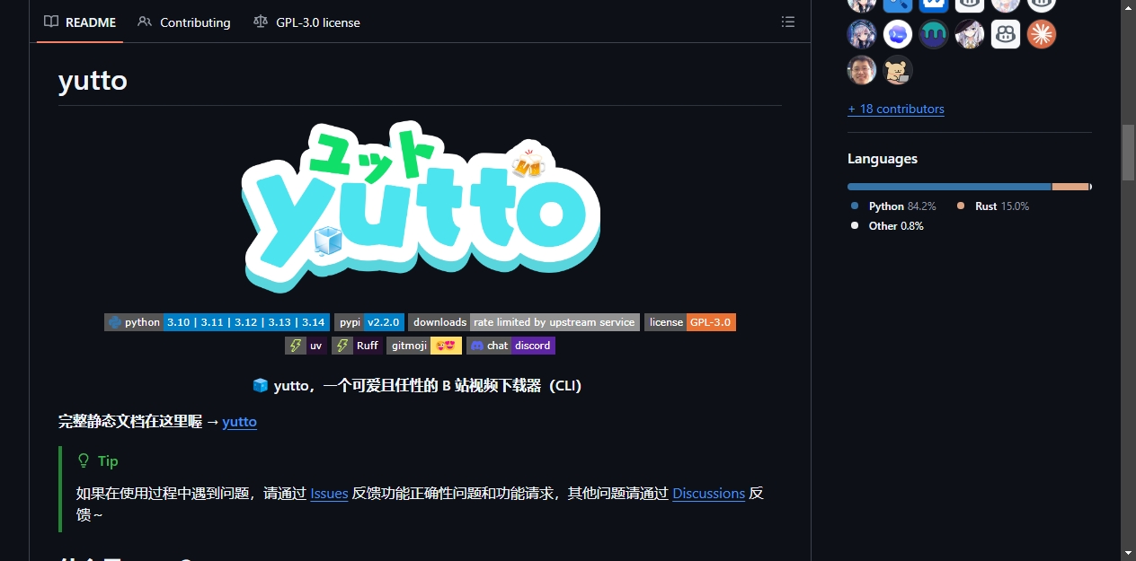 README区域截图