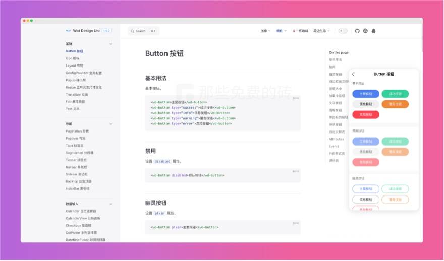 按钮组件预览