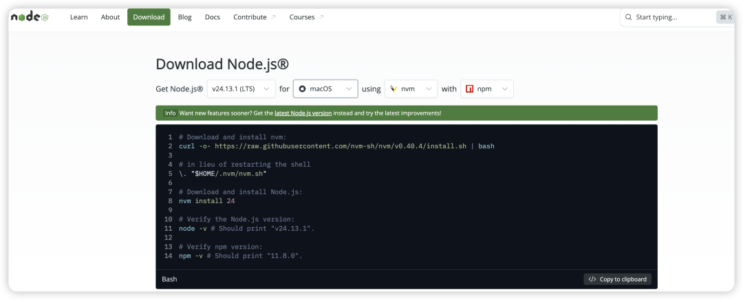 Node.js 下载页面