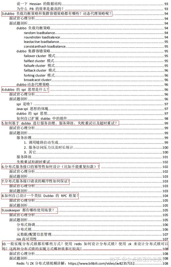 金三银四必备:“基础 - 中级 - 高级”Java 程序员面试复习路线_中级java面试-CSDN博客