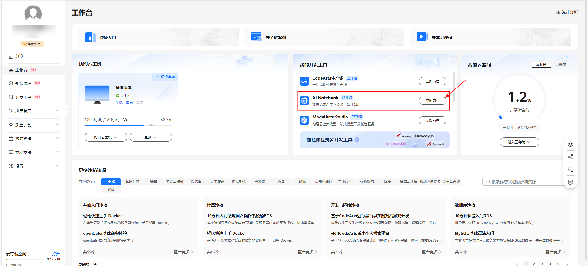 昇腾数据探险家：挖掘数据的隐藏宝藏_昇腾_02