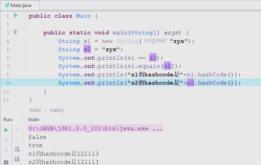 深入解析Java中的hashCode与equals方法:从理论到应用-CSDN博客