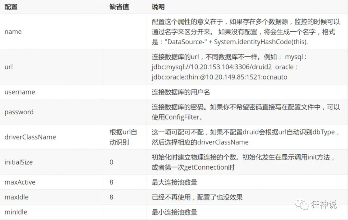 image-20250813183408525