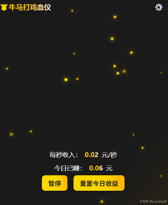 【CodeBuddy 】从0到1，打造一个“牛马打鸡血仪”_AI编程_09