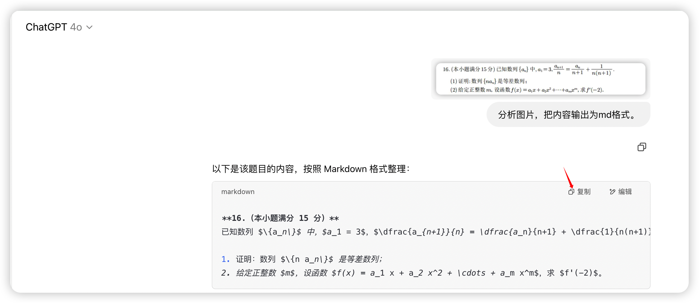 claude4 果然还是编程最强！1.2万字详细测评，国内直接使用_上传_36