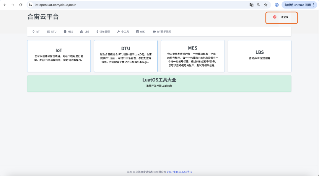 01 操作界面 01 登录.png