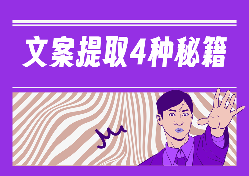 2026短视频文案提取全攻略:4种保姆级方法手把手教你