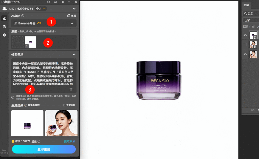 提示词指令参考