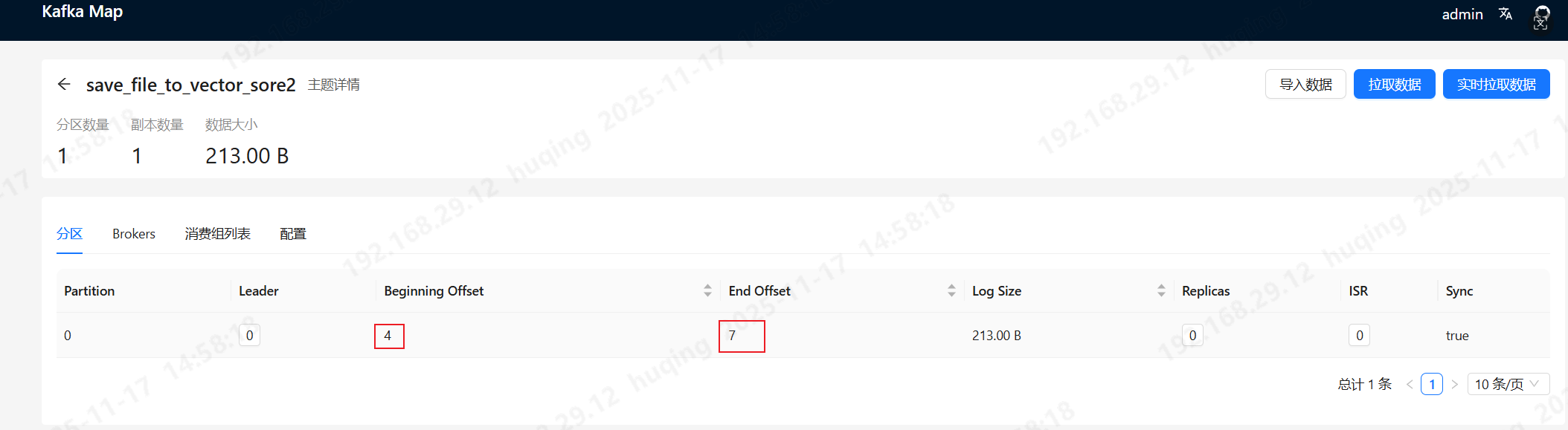 image-20251117171933543