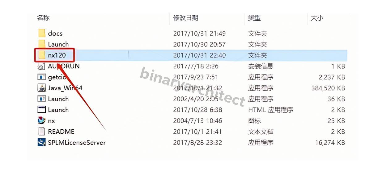 UG NX 12.0下载安装教程(附安装包)UG NX 12.0安装步骤(保姆级)