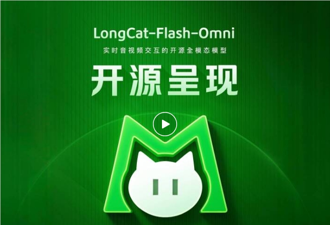 美团LongCat-Flash-Omni