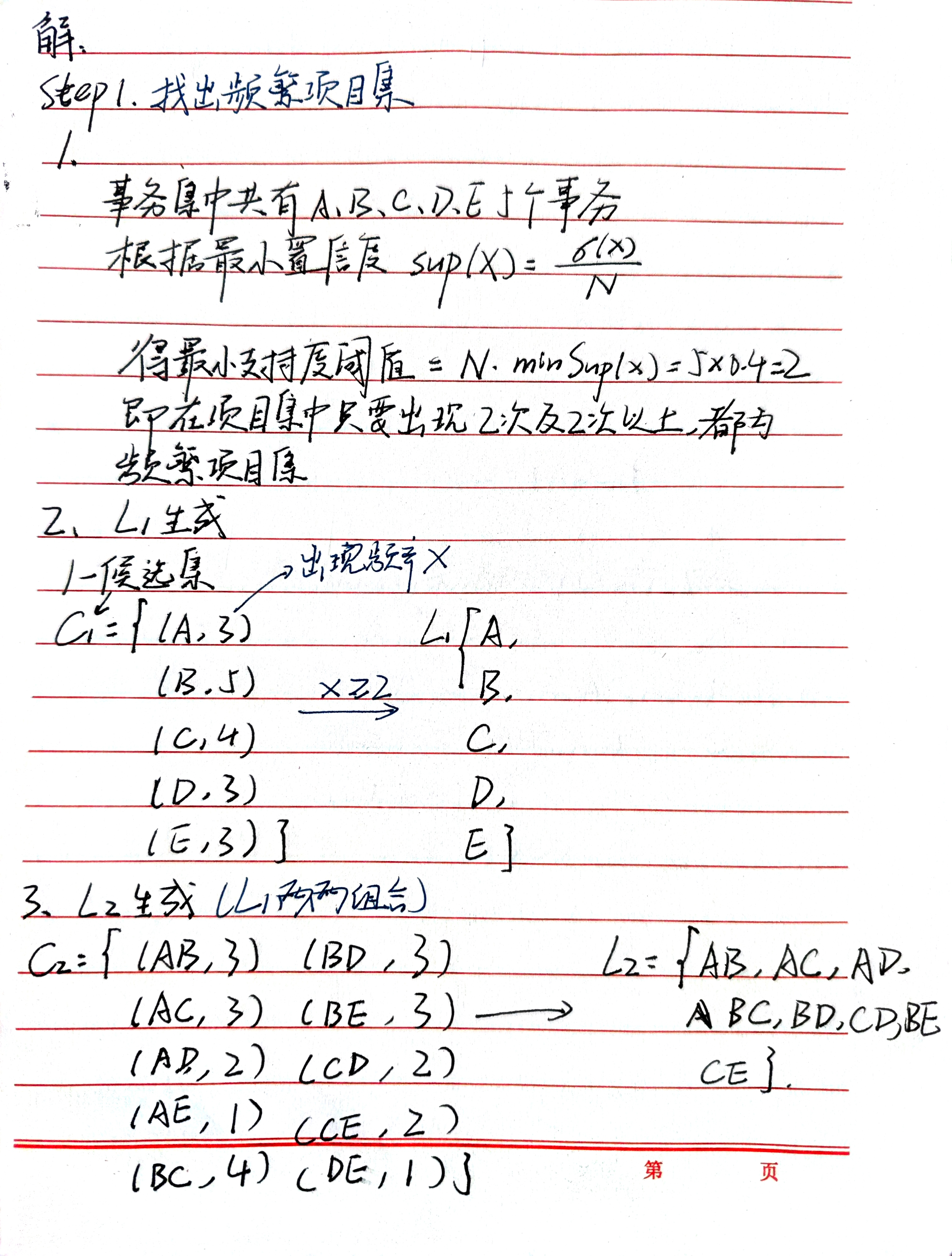 image-20251115112758323