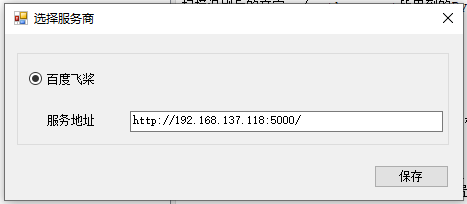 C# 轻量、易用、可本地部署的 OCR 标注工具