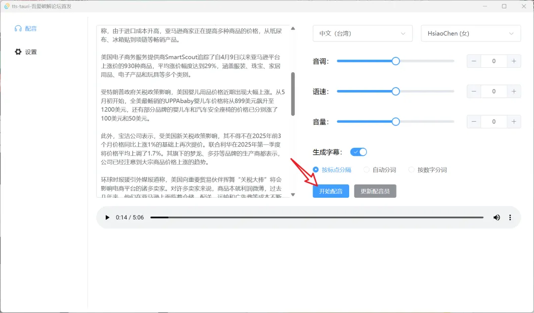 语音转文字神器,良心软件-CSDN博客