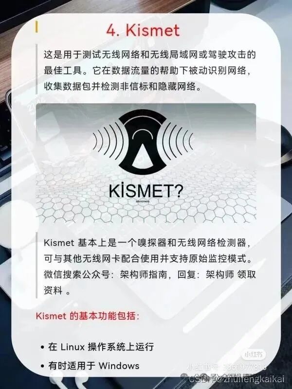 黑客入门软件大盘点!零基础入门黑客(非常详细)收藏这一篇就够了!_黑客教学软件-CSDN博客
