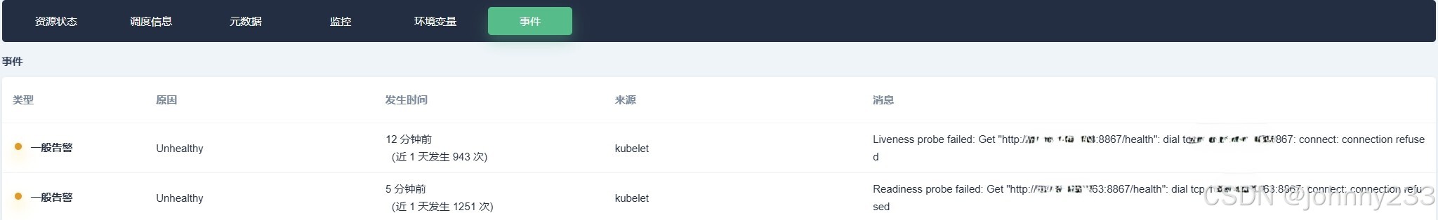 健康检查、k8s探针、Grails+Liquibase框架/health 404 Not Found排查及解决_jar_09