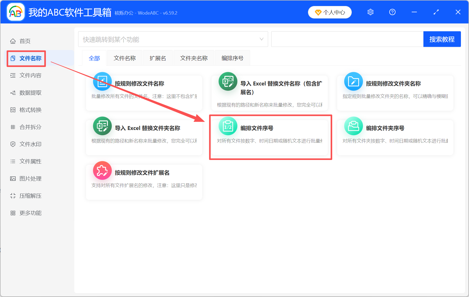 image-如何在图片上加数字,如何在图片上编号12345,批量在图片上加编号