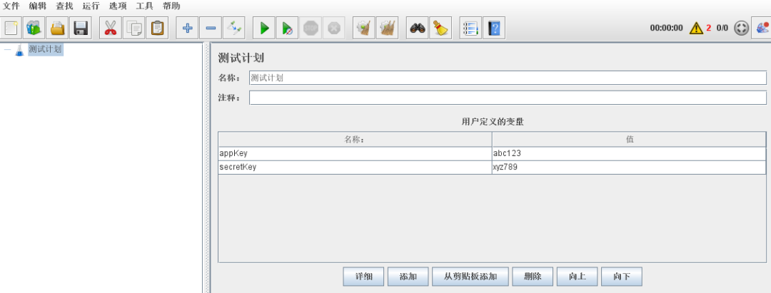 用户自定义变量.png