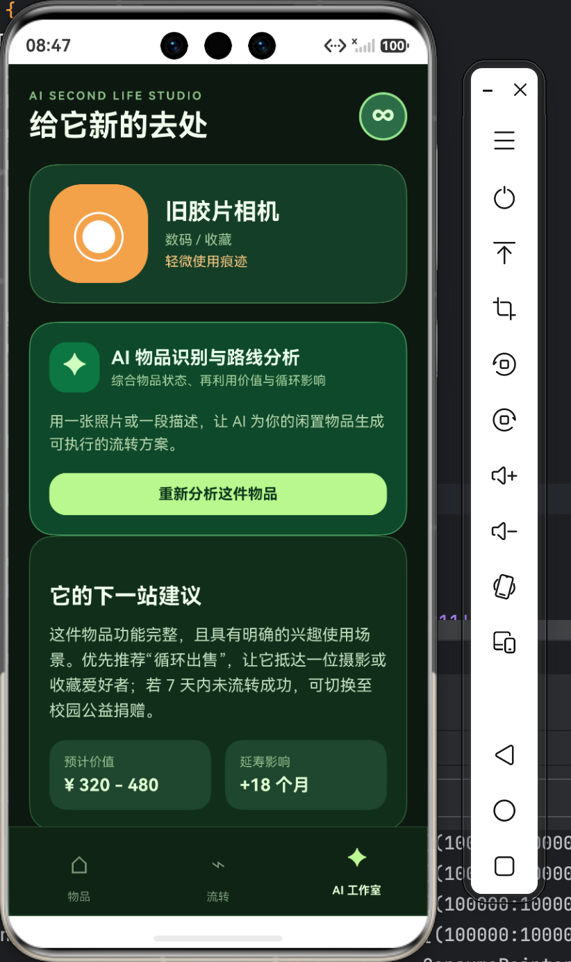 图 5:路线卡同时展示使用价值、环境影响和当前选择状态