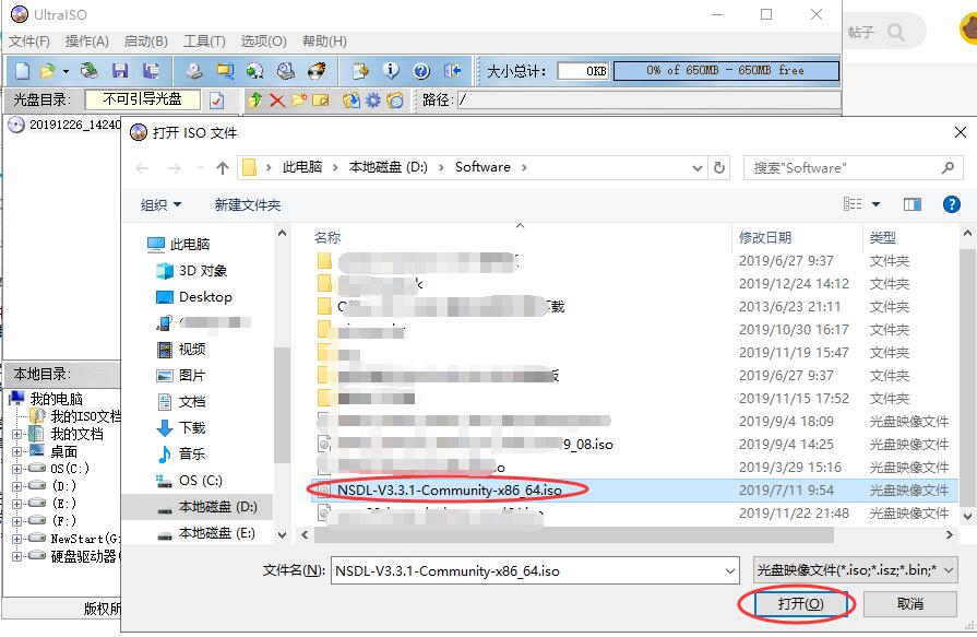 选择新支点操作系统镜像