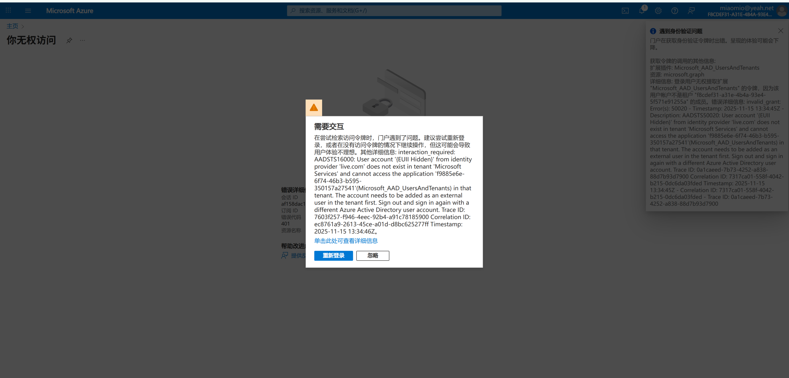 0fa51166a720251115220707