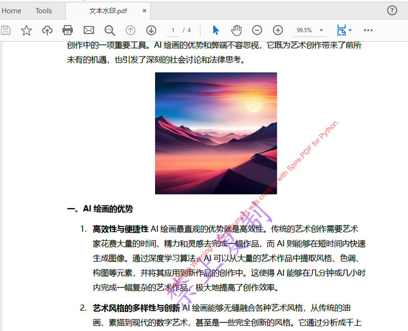 使用 Python 在 PDF 中添加文本水印