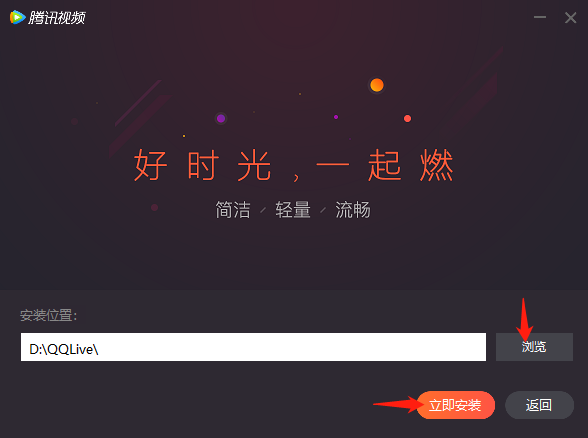 腾讯视频简约版