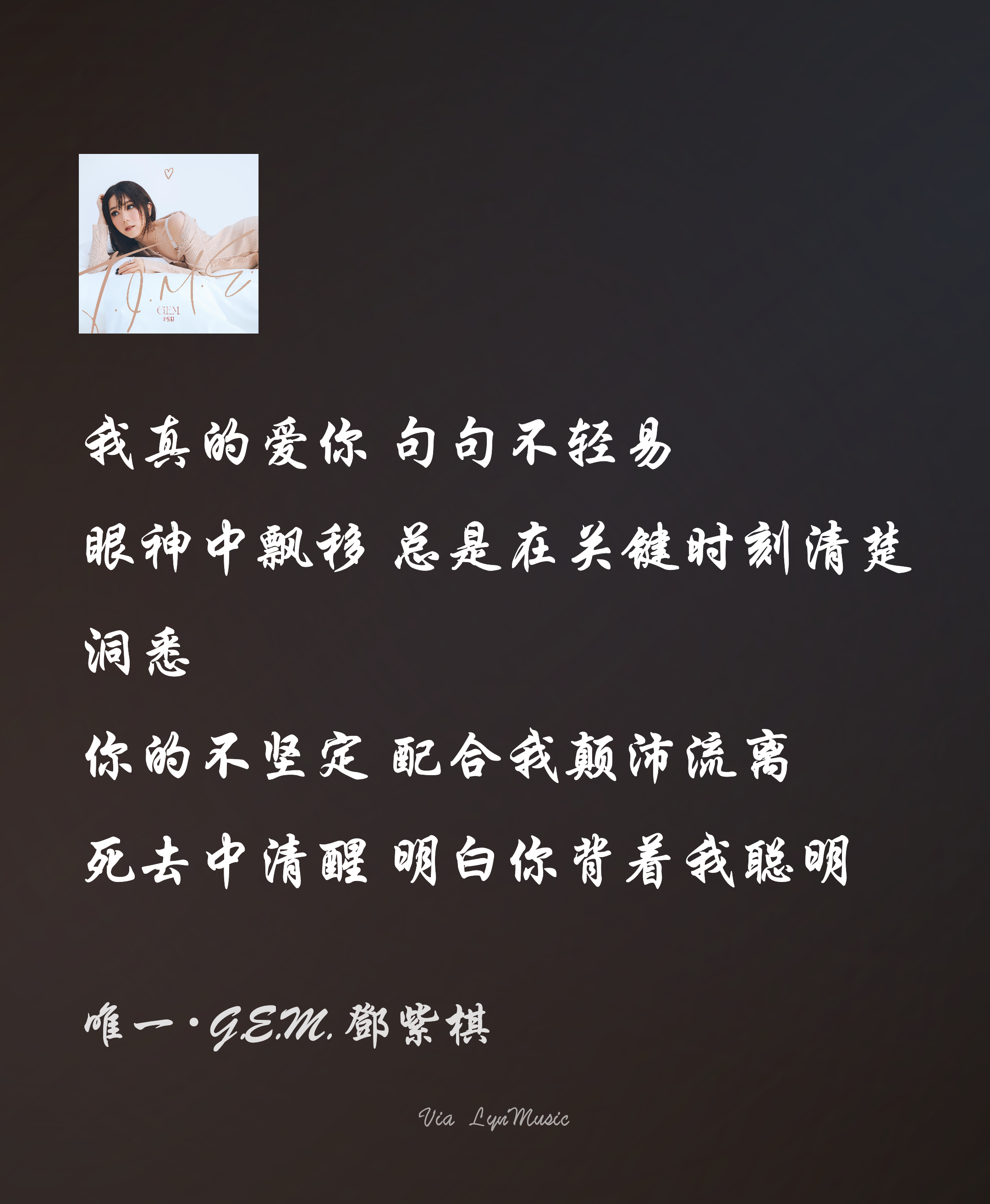 唯一-11lyrics-share