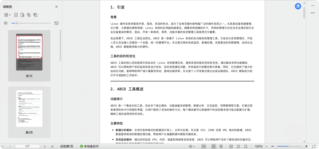 image-20250219162616449