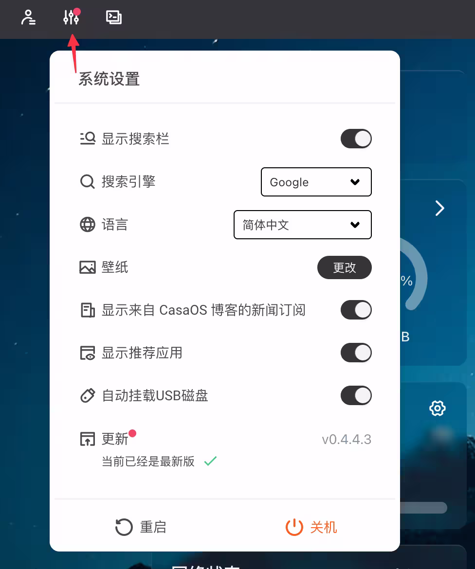 CasaOS - 您的个人云?不,你的傻瓜式 Docker 安装器。自带应用市场,可一键安装 135 个开源项目 5