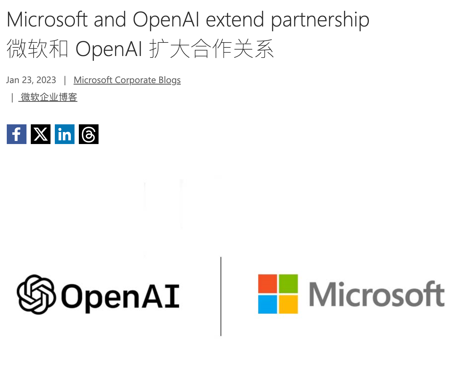 微软企业博客