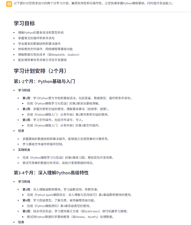 image-20250713181212089
